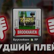 Roblox Говно