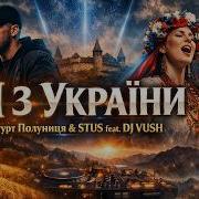 Гурт Полуниця