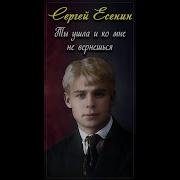 Аудио Цитаты Ты Ушла