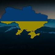 Ukraine National Anthem 1 Hour
