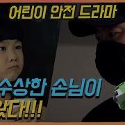 토이캅 픽시구조대