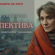 Аудиокниги Марии Лунёвой