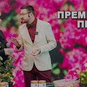 Гимн Дачников