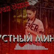 Минуса 2022