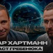 Подкаст Про Инвестиции