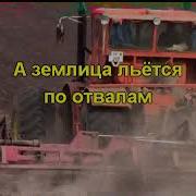 Минусовка Загоночка