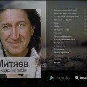 Митяев Олег