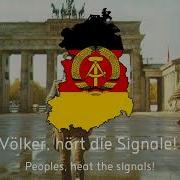 Интернационал На Немецком