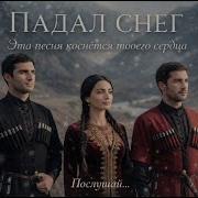 Navin Worship Падал Снег