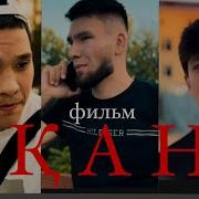 Бауырым Менің