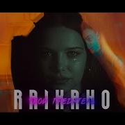 Riakaho