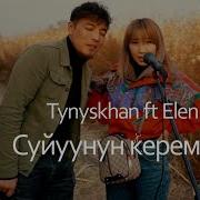 Сүйүнүн Керемети