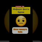 Ошики Меги Уи Осонас