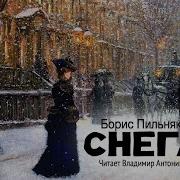 Русская Классика Аудиокниги