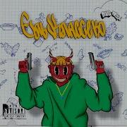 Весений Лес Мс Пох