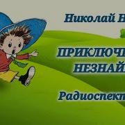 Детские Радиоспектакли Гостелерадиофонда