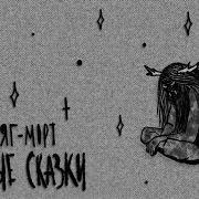 Коми Пермяцкие Сказки