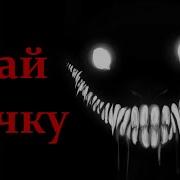 Дай Ручку