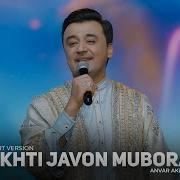 Анвар Ахмедов Духтарам