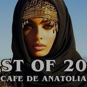 Джем Cafe De Anatolia