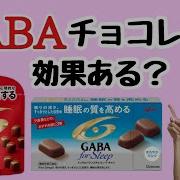 Gabaチョコレート ビター