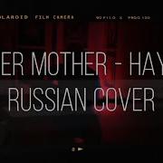 Hayloft На Русском