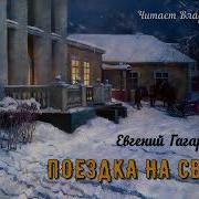 Гагарин Аудиокниги