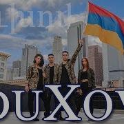 Хаер Джан Духов