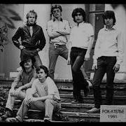 Рок Ателье 1985