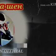 Куҷо Шуд Вадаҳоят