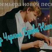 Не Храпи Запоздалая Тройка