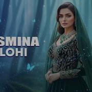 Ясмина Ноз 2026