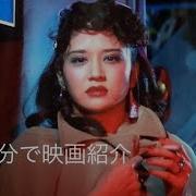 天使のはらわた 名美