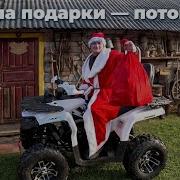 Новогодние Хлопоты