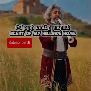 Scent Of My Hillside Home Single