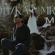 Мир Гио Пика