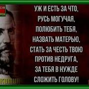 Стих Русь Никитин