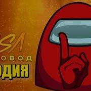 Амонг Ас Пчеловод