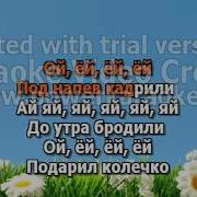 Подари Колечко