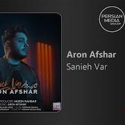 Aron Afshar Sanieh Var