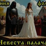 Сказания Фолка