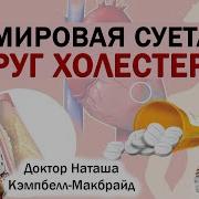 Наташакэмпбеллмакбрайд