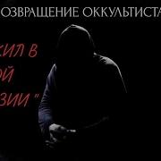 Ты Жил В Этой Илюзии