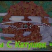 Хиты С Катушек Магнитоальбомы