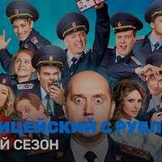 Полицейская Академия