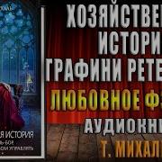 Татьяна Михаль