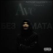 Casino Без Мата