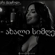 Sauketeso Simgerebi