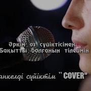 Сүйіктім Sevgilim Cover
