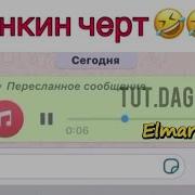 Приколы Голосовые Ватсап